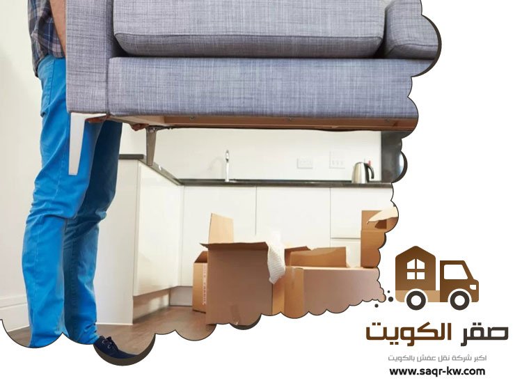 نقل عفش مبارك الكبير