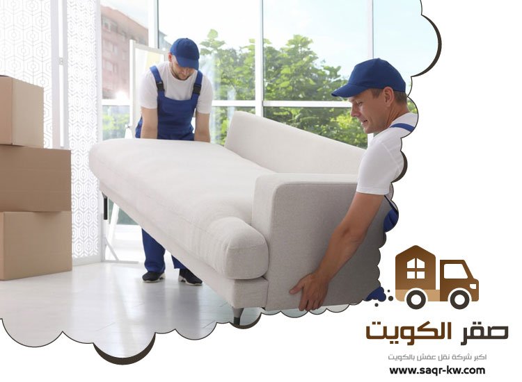 نقل عفش حولي