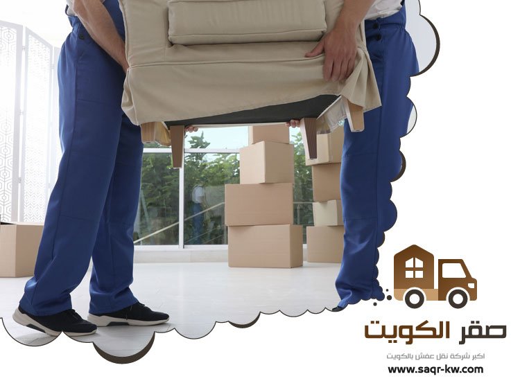 نقل عفش حولي