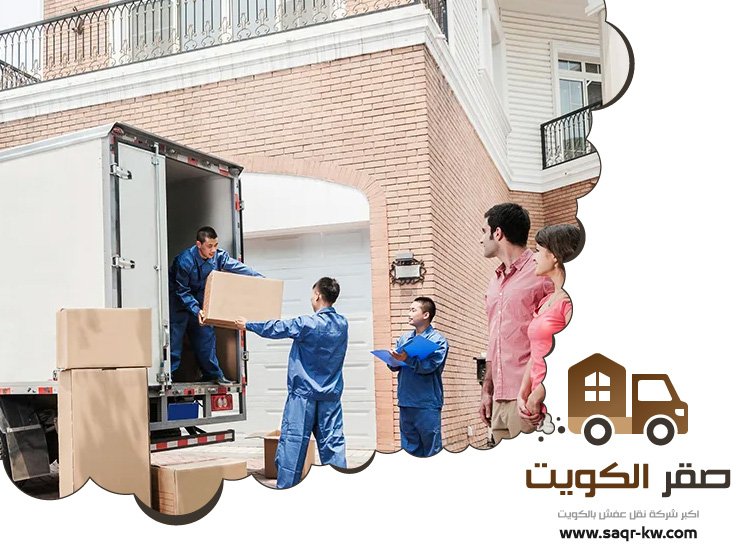 نقل عفش السالمية