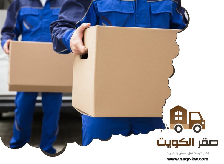 نقل عفش العيون