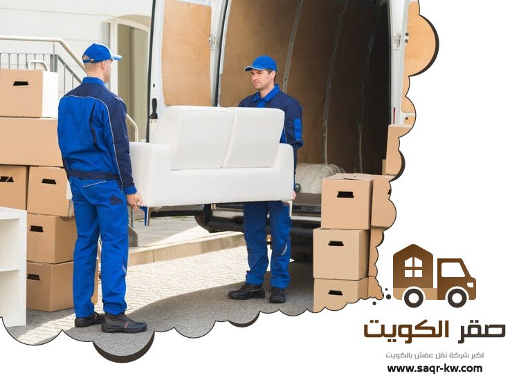 نقل عفش السالمية