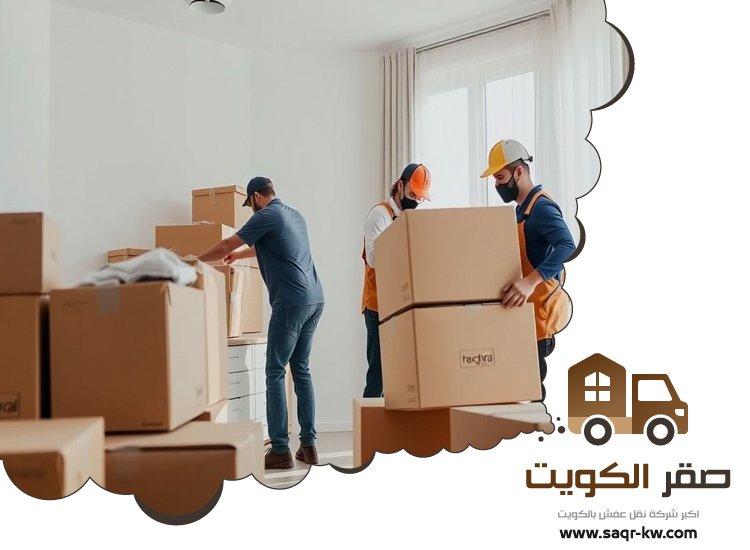 نقل اغراض الجهراء