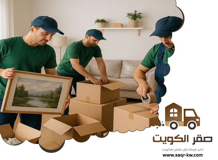 نقل اغراض الاحمدي