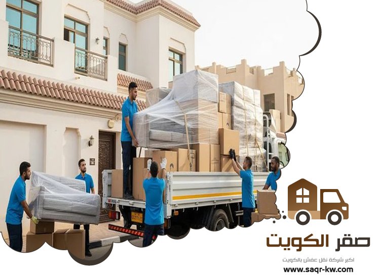 نقل اغراض الاحمدي