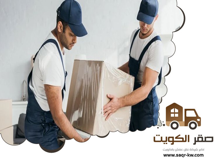 نقل اغراض الفروانية