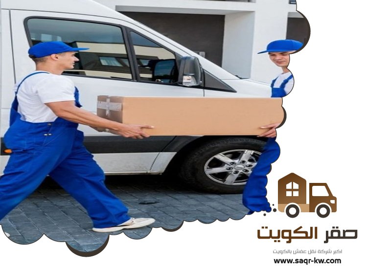 هاف لوري نقل عفش الفروانية