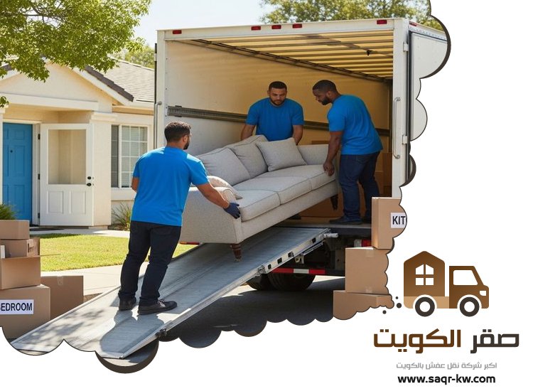 هاف لوري نقل عفش العاصمة