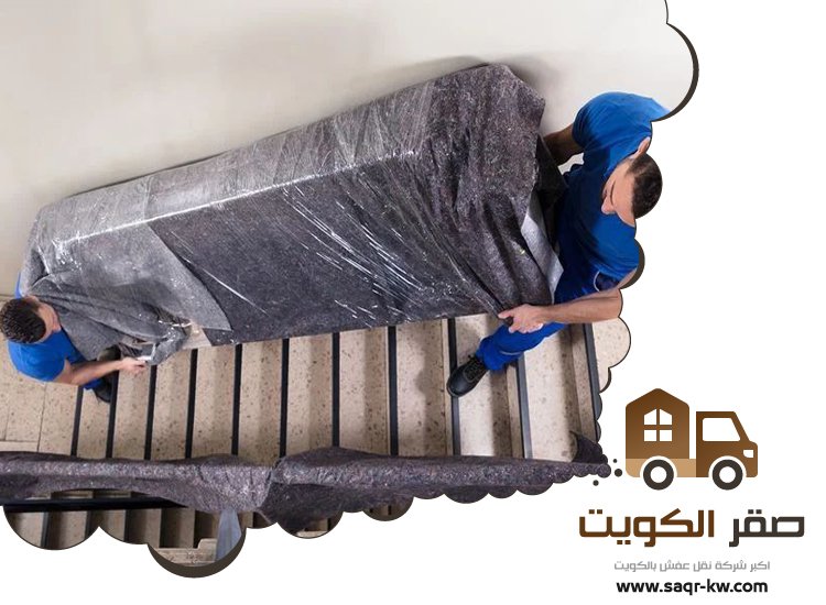 شركة تغليف اثاث الجهراء