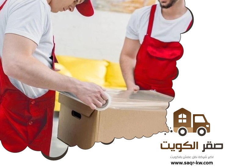 شركة تغليف اثاث الفروانية