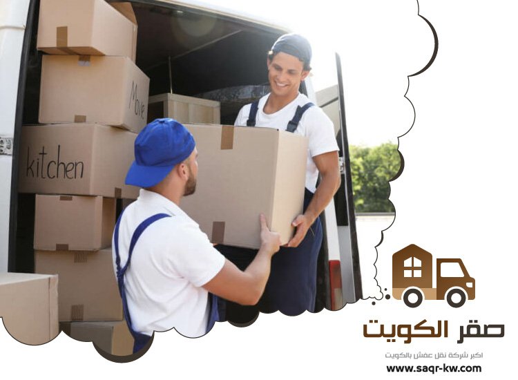 نقل عفش العيون