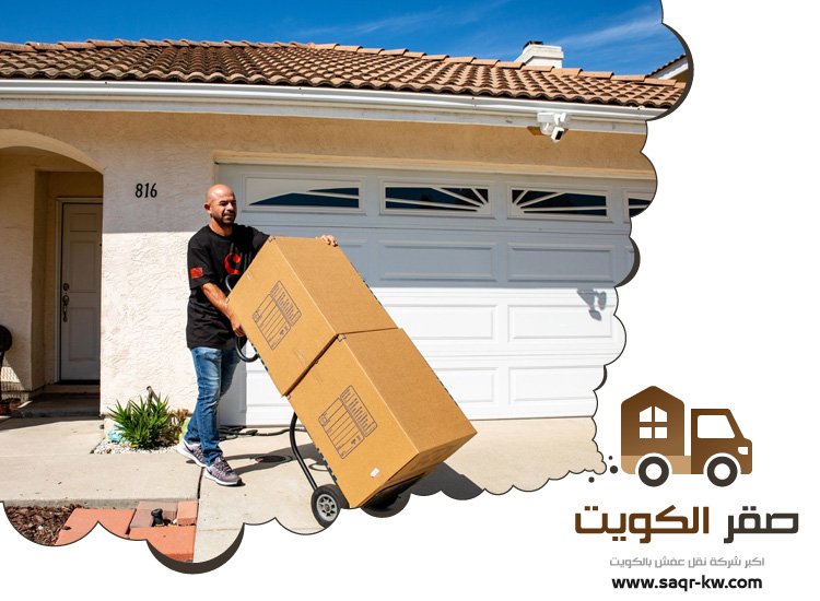 نقل عفش الأندلس