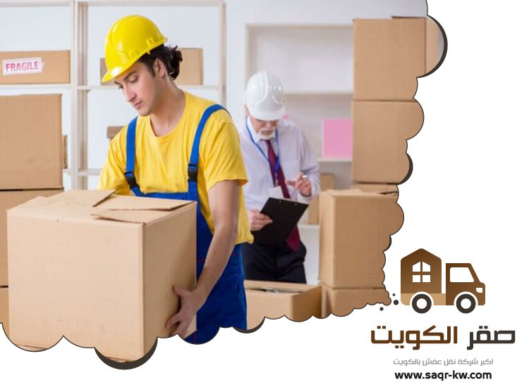 نقل عفش السالمية