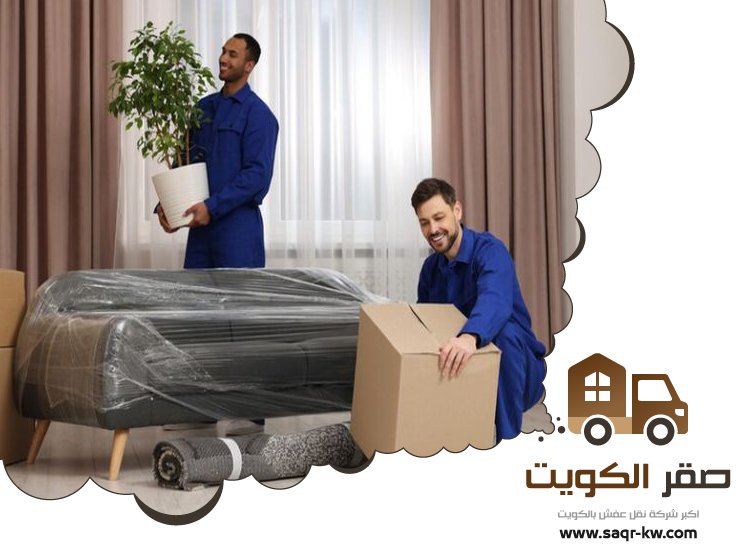 نقل عفش السالمية