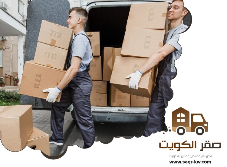 نقل عفش الزهراء