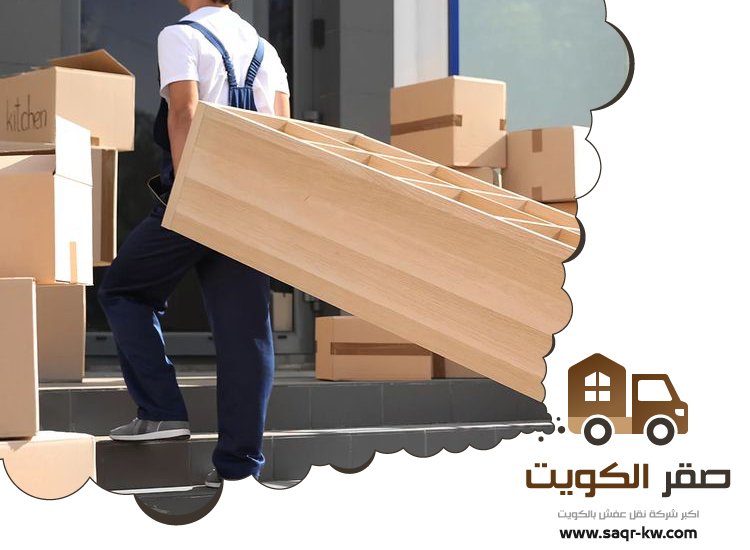 نقل عفش الزهراء