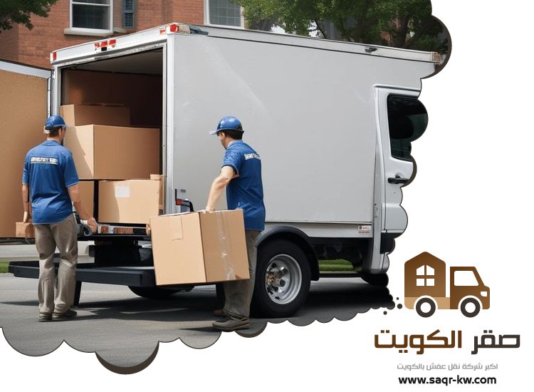 نقل اثاث الجهراء
