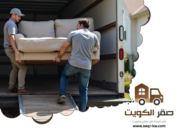 نقل عفش الفروانية