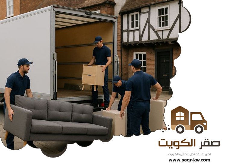 نقل عفش عبدالله المبارك