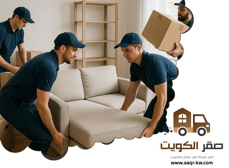 نقل عفش عبدالله المبارك