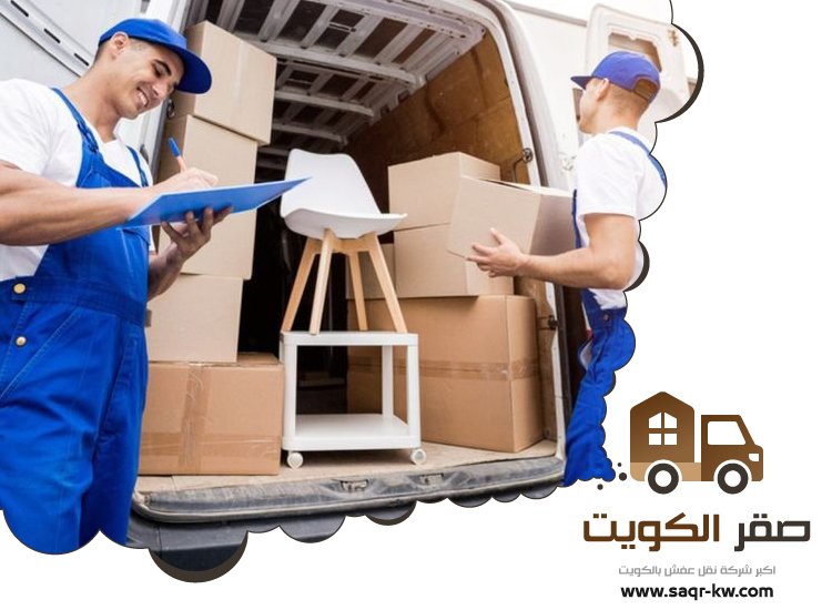 نقل عفش المنطقة العاشرة