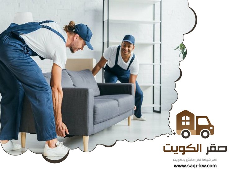 نقل عفش حولي