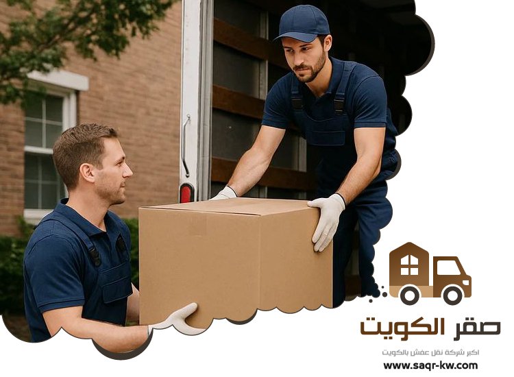 نقل عفش حولي