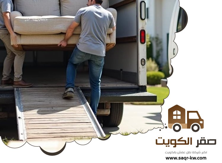 نقل عفش كيفان