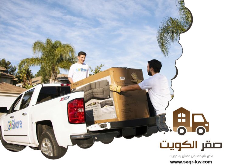 وانيت نقل عفش الكويت