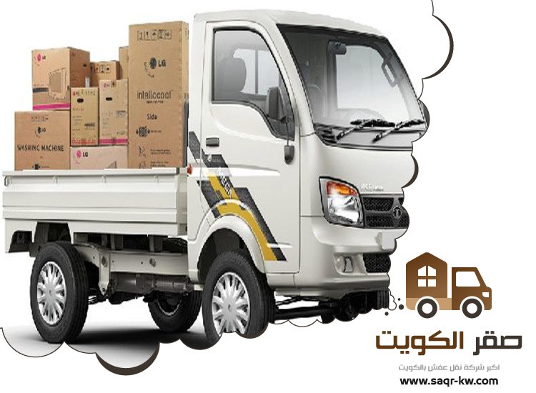 وانيت نقل عفش الكويت