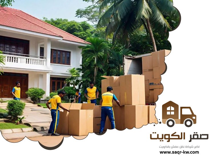 نقل عفش الزهراء