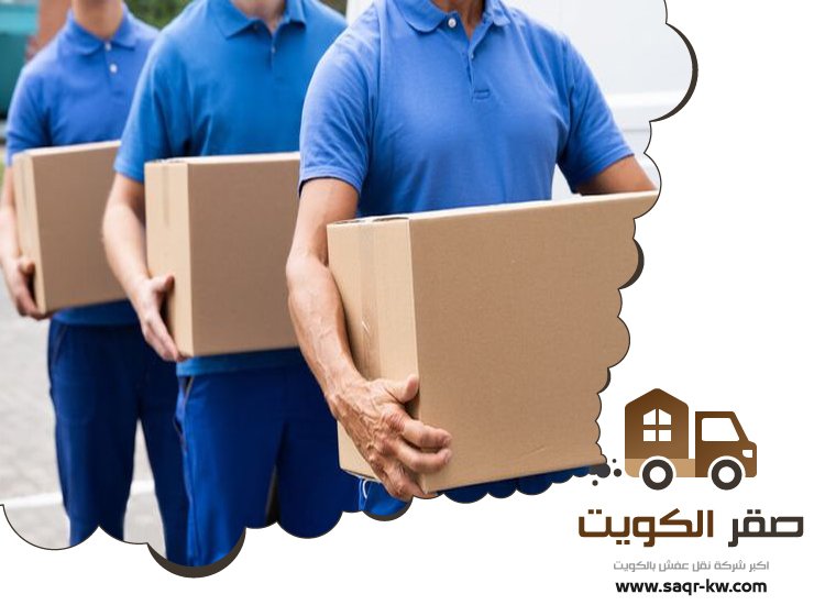 نقل عفش الشعب