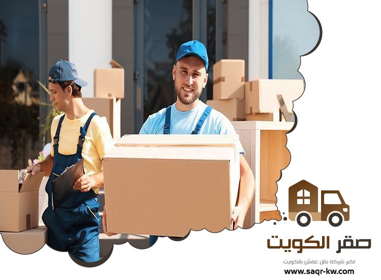 نقل عفش الصالحية