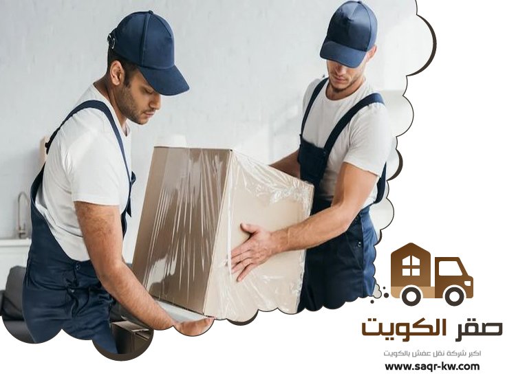 نقل عفش الصالحية