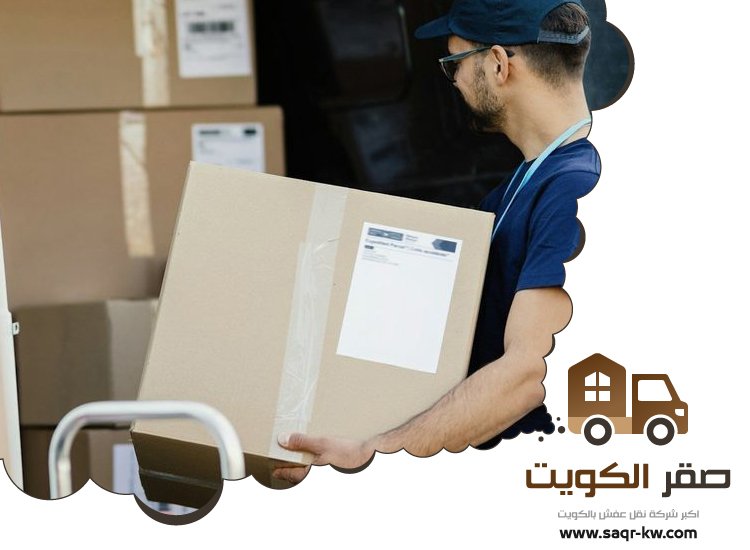 نقل عفش الخالدية