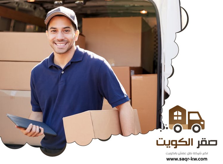 نقل عفش الخالدية