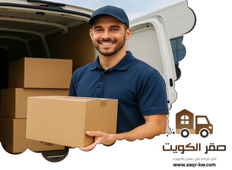 نقل عفش العاصمة