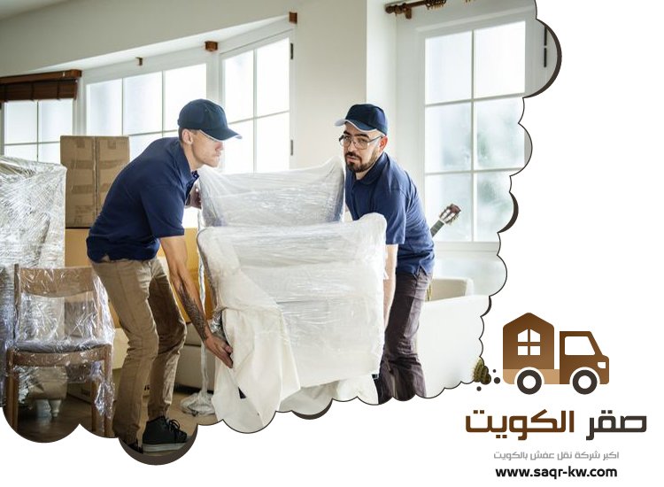 تغليف اثاث الكويت